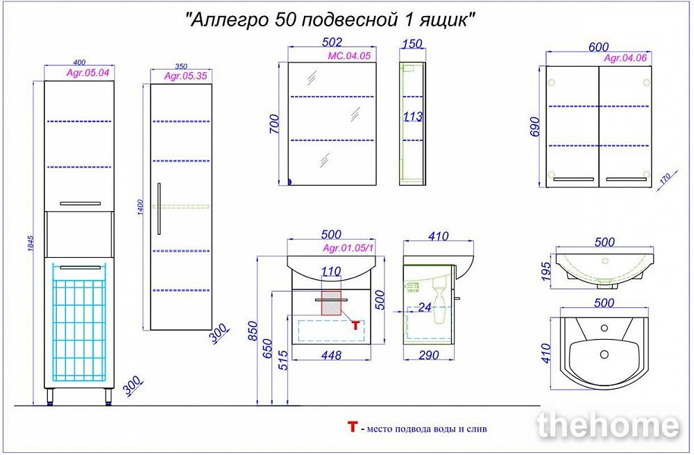 Тумба под раковину Aqwella Аллегро 50 Agr.01.05/1 - 2