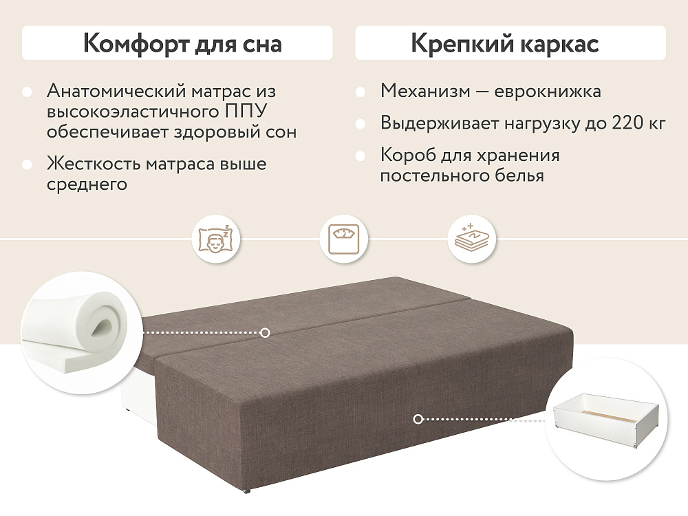 Диван прямой DeeOne Каир AAA4006004 коричневый - 5