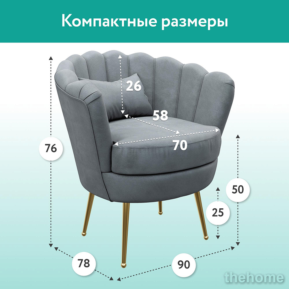 Кресло DeeOne Одри AAA41393003 серый - 8
