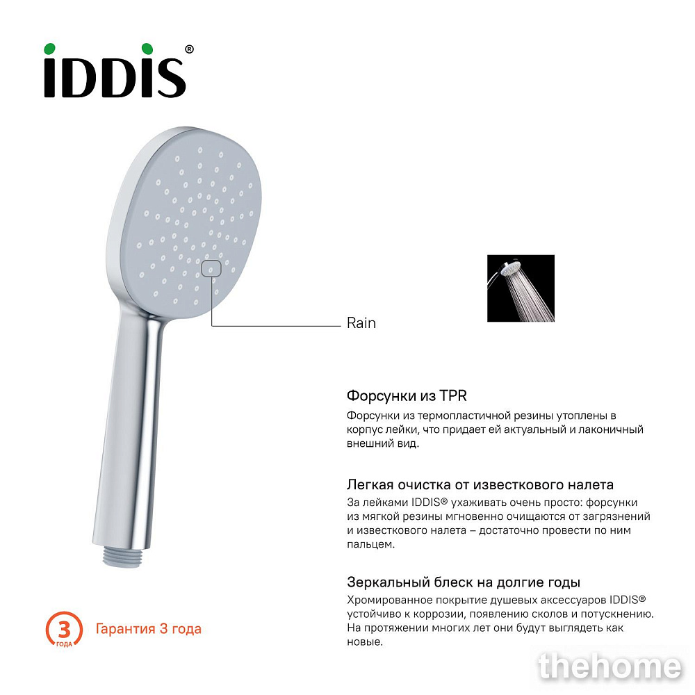 Ручной душ Iddis Optima Home OPH1F98i18, хром - 4
