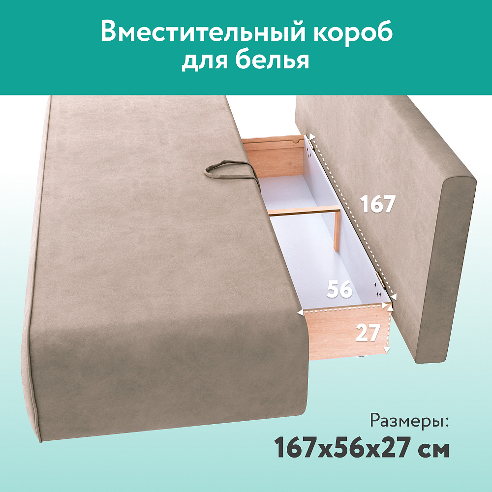 Диван прямой DeeOne Лаки AAA41235012 бежевый - 3