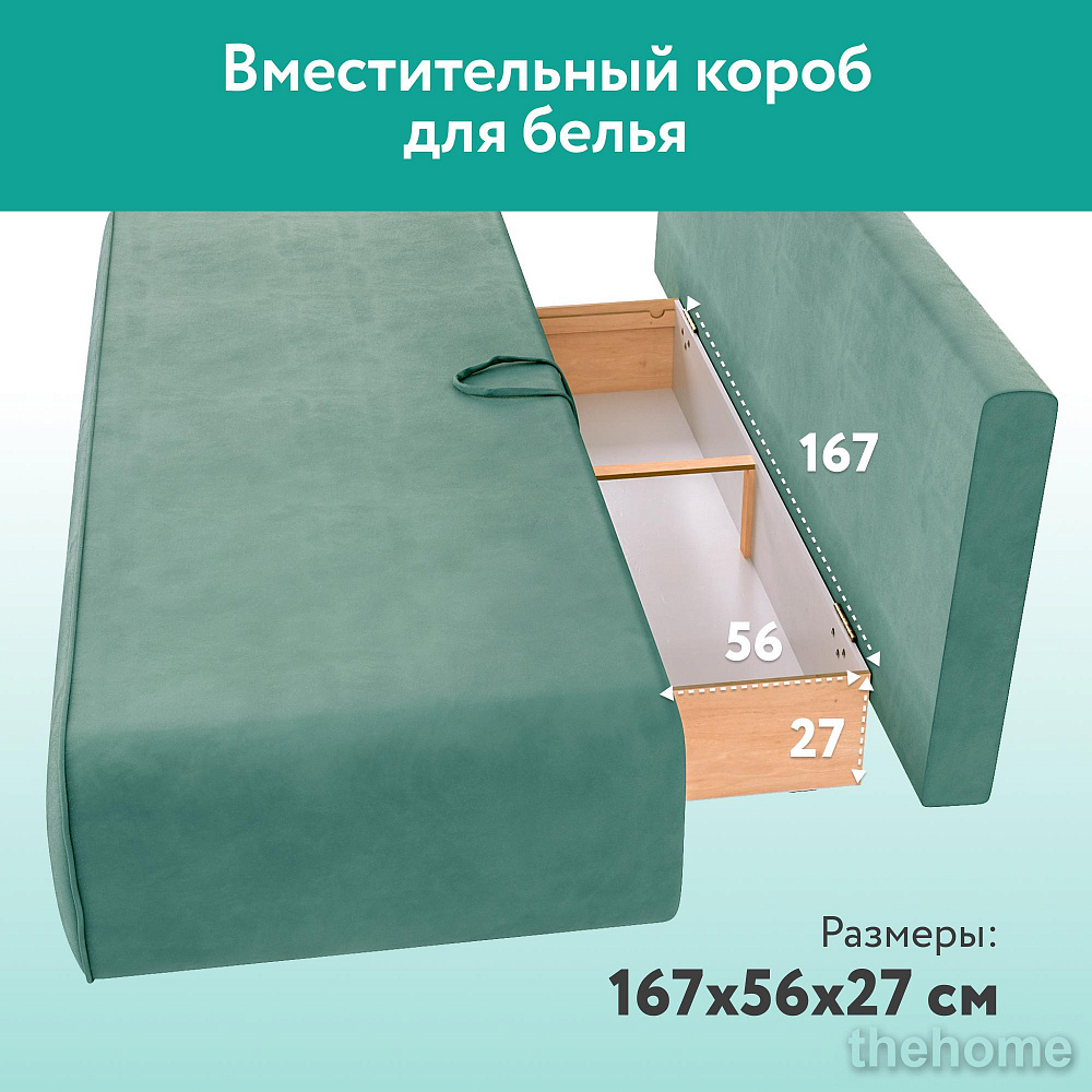 Диван прямой DeeOne Лаки AAA41235013 мятный - 5