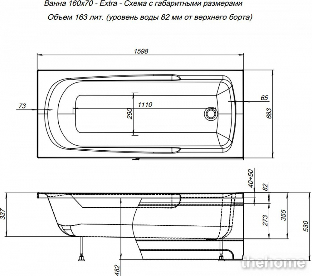 Акриловая ванна Aquanet Extra 160x70 - 2