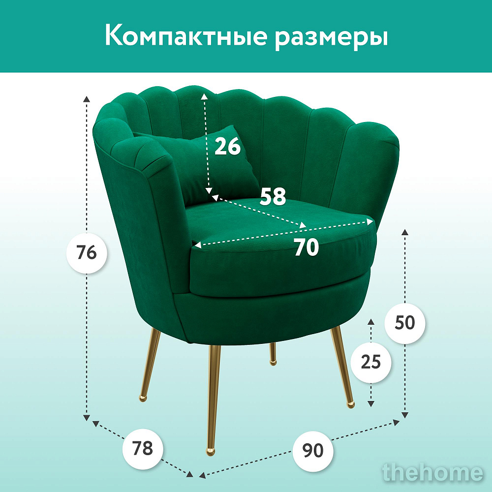 Кресло DeeOne Одри AAA41393004 зеленый - 9