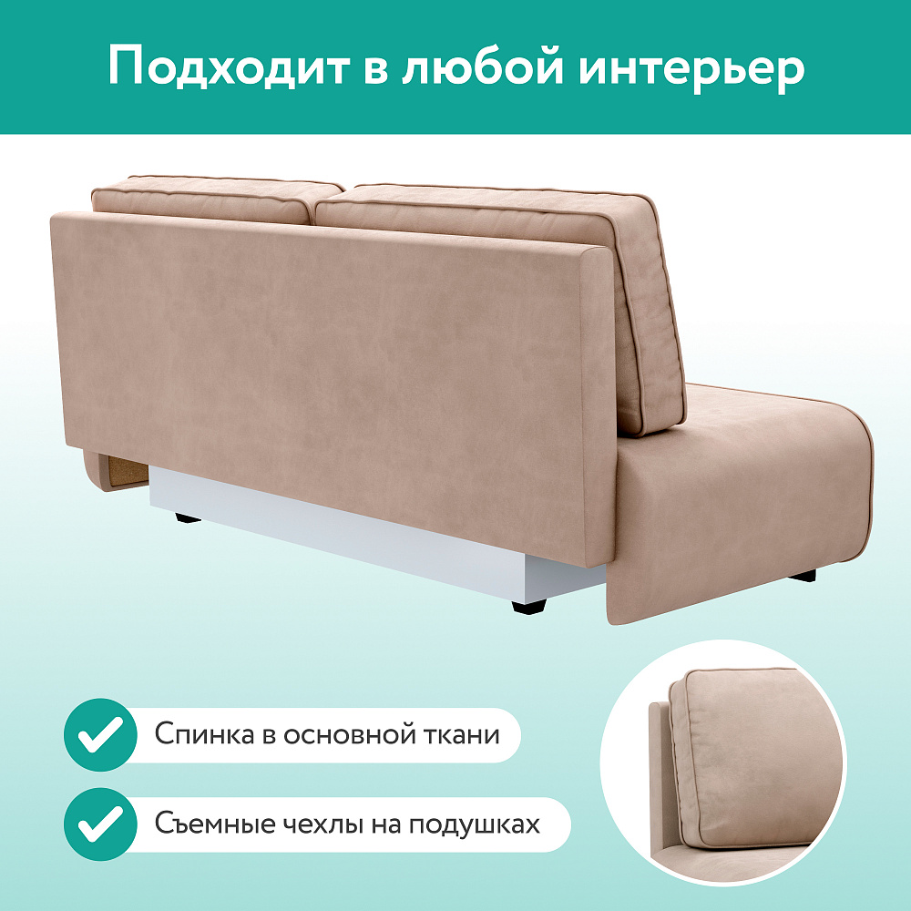 Диван прямой DeeOne Лаки AAA41235012 бежевый - 10