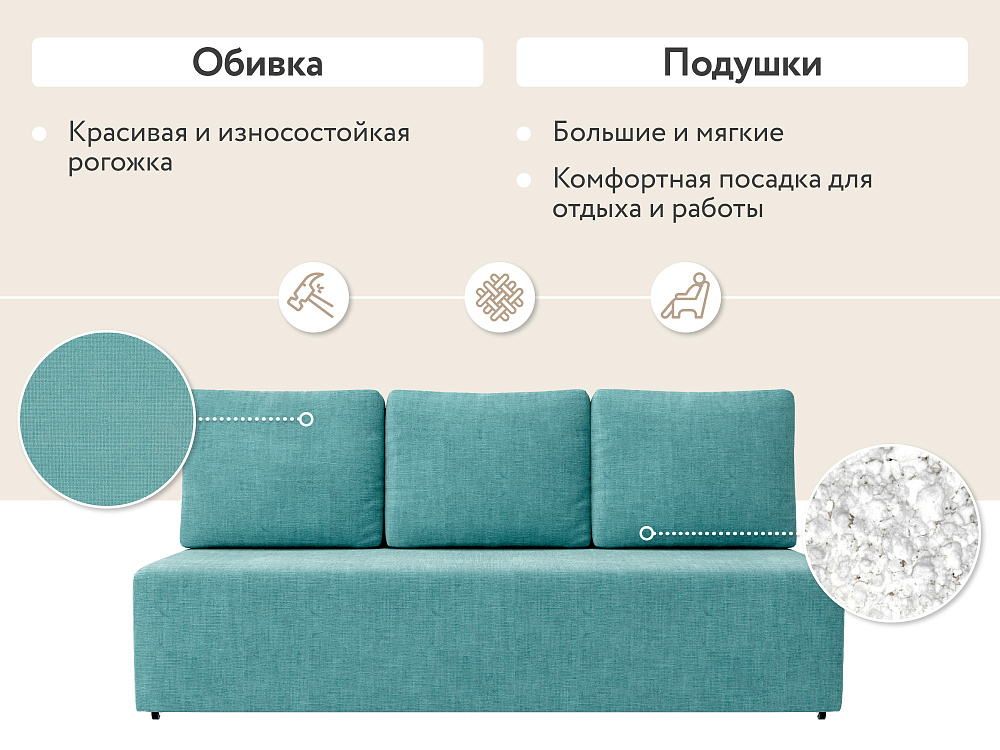 Диван прямой DeeOne Каир AAA4006007 бирюзовый - 4