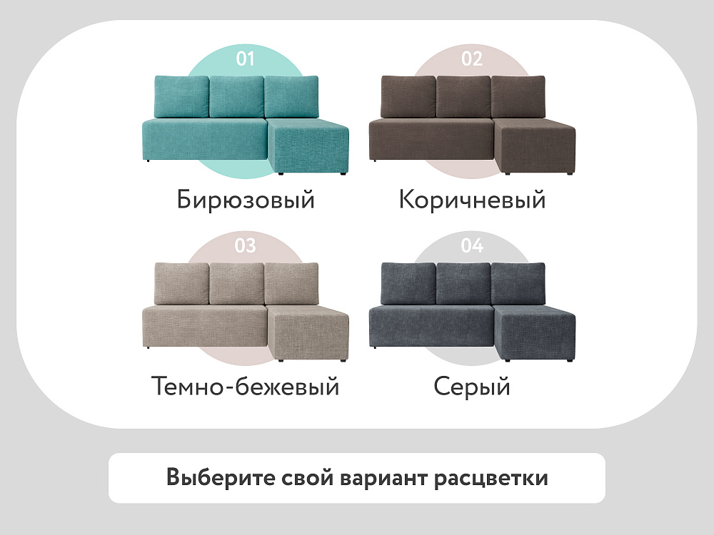 Диван угловой DeeOne Каир AAA4007007 бирюзовый - 7
