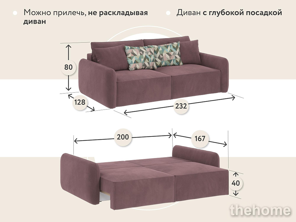 Диван прямой DeeOne Портленд-7 AAA4153010 розовый - 11