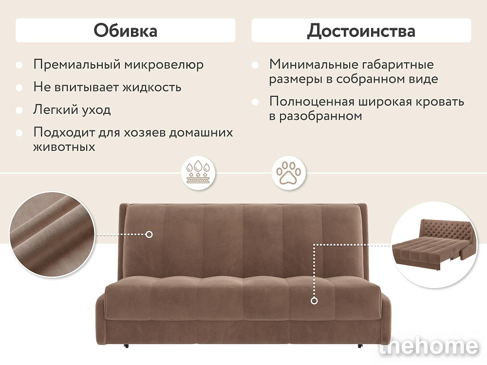 Диван прямой DeeOne Ричмонд AAA41324001 бежевый - 6
