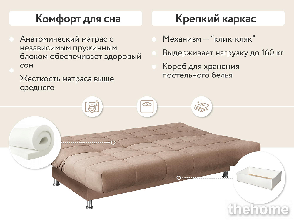 Диван прямой DeeOne Юта AAA4019014 коричневый - 5