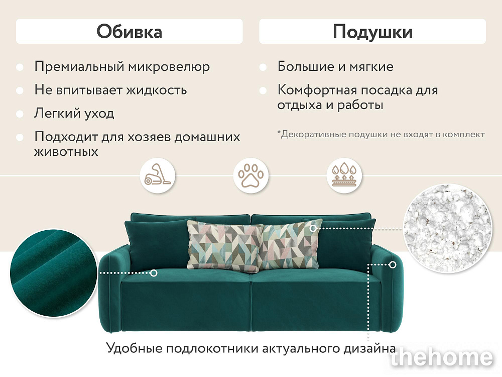 Диван прямой DeeOne Портленд-7 AAA4153015 зеленый - 4