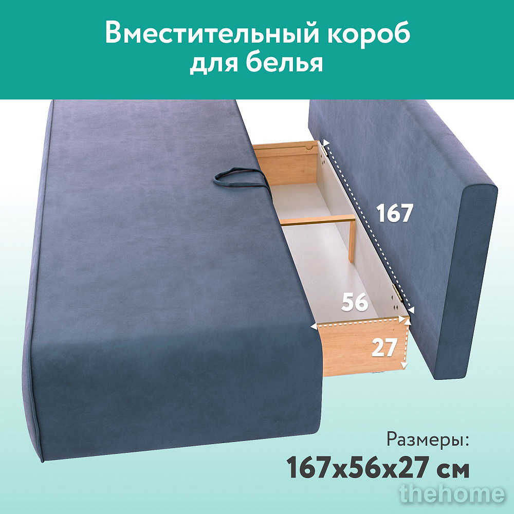 Диван прямой DeeOne Лаки AAA41235011 синий - 5