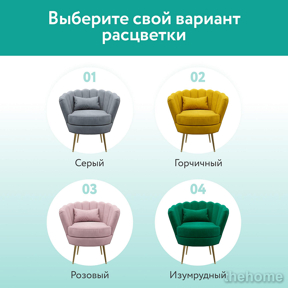Кресло DeeOne Одри AAA41393003 серый - 10