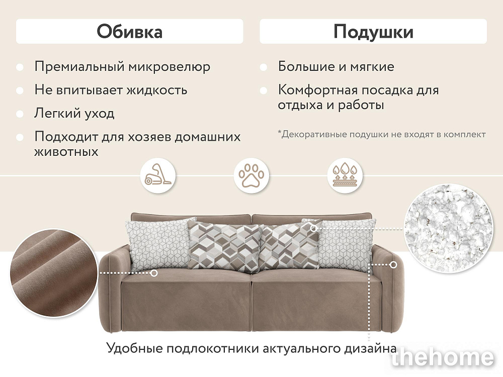 Диван прямой DeeOne Портленд-7 AAA4153002 бежевый - 4