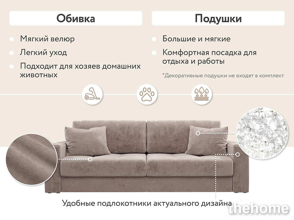 Диван прямой DeeOne Брайтон AAA41396001 бежевый - 2