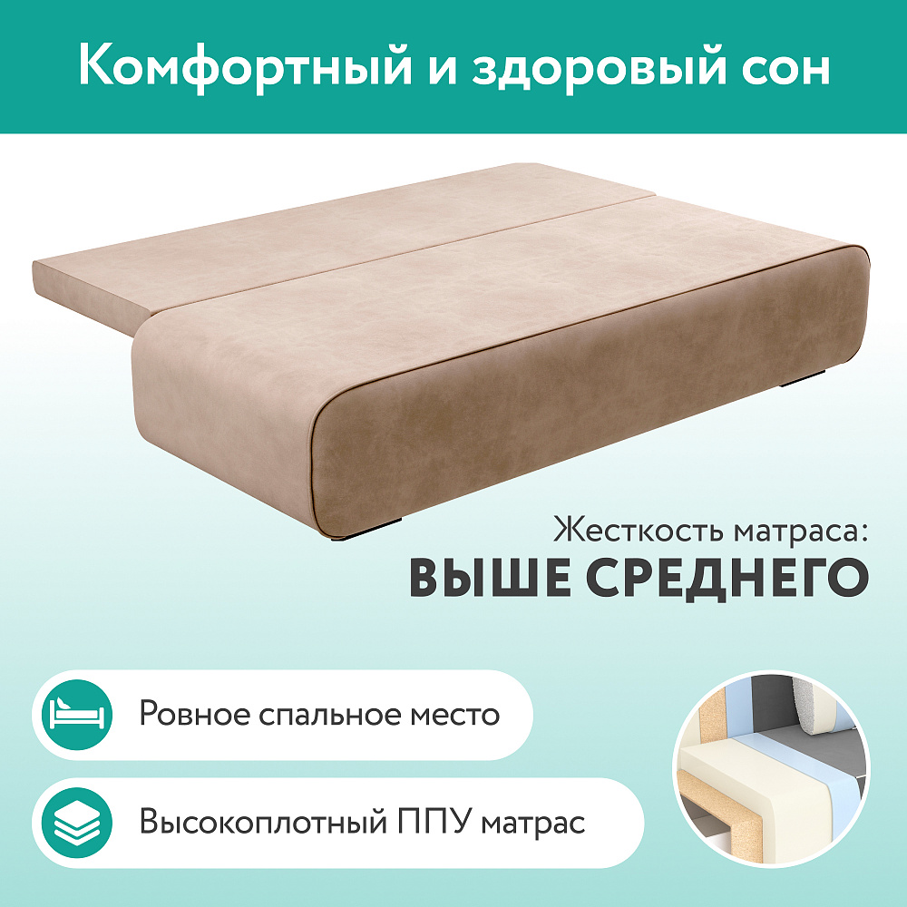Диван прямой DeeOne Лаки AAA41235012 бежевый - 5