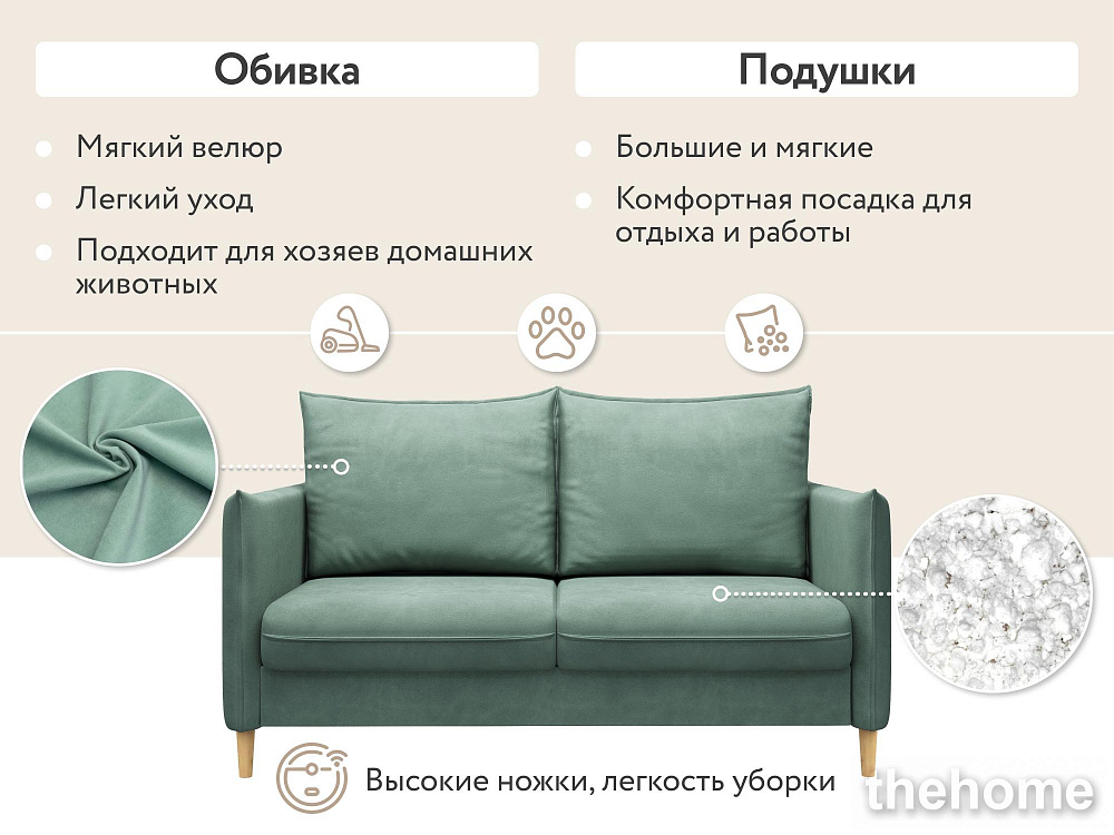 Диван прямой DeeOne Сканди мини AAA41394001 мятный - 2