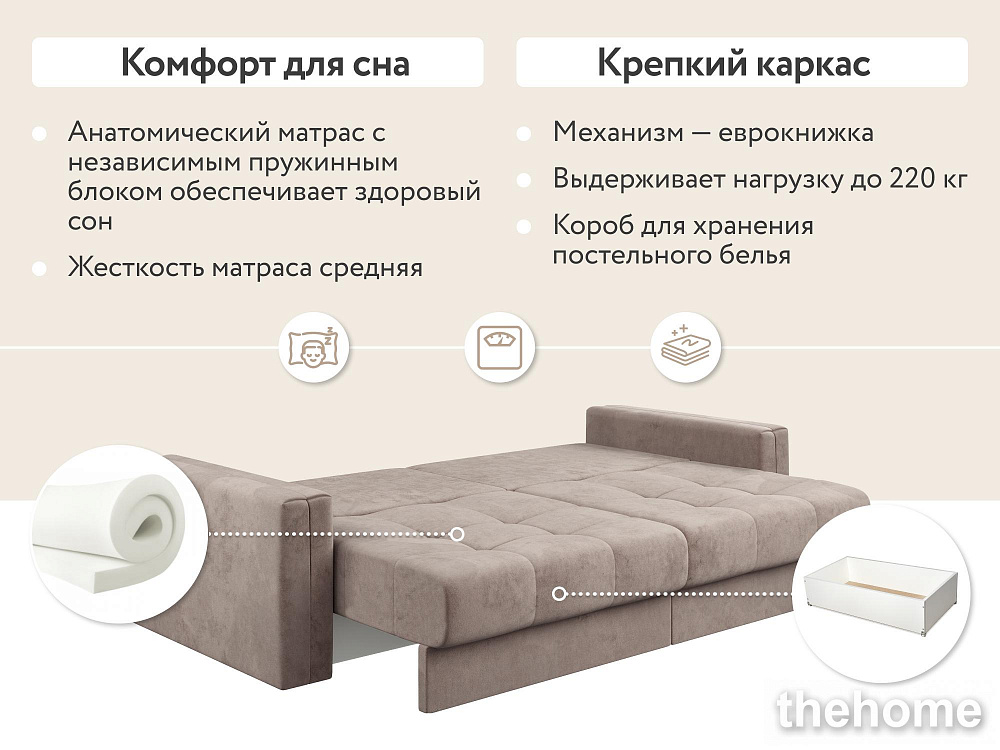 Диван прямой DeeOne Брайтон AAA41396001 бежевый - 3