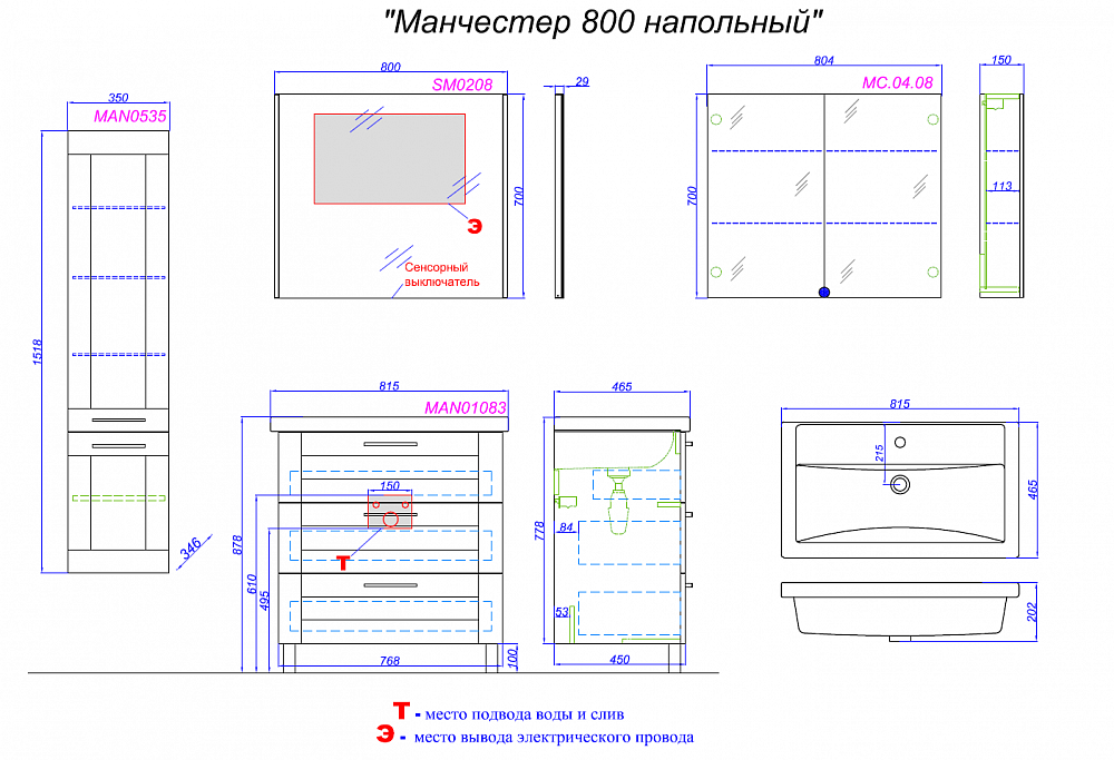Тумба под раковину Aqwella Манчестер MAN01083, 80 см, напольная - 2