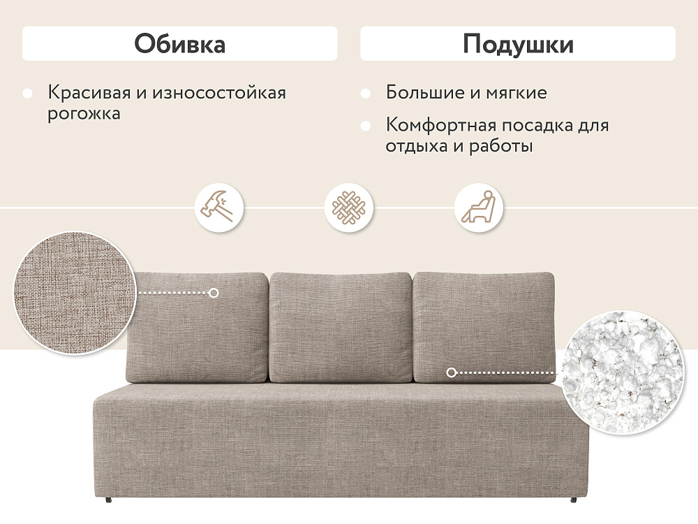 Диван прямой DeeOne Каир AAA4006003 бежевый - 4