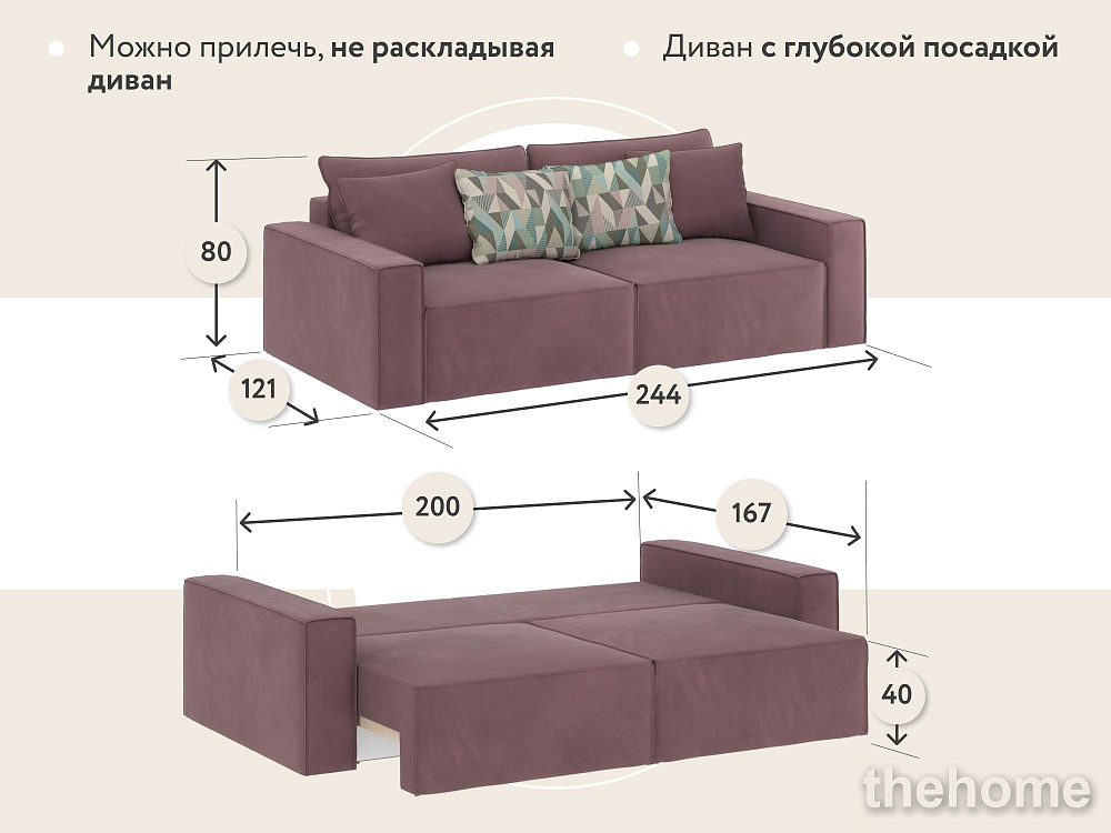 Диван прямой DeeOne Корсо-1 AAA41326001 розовый - 9