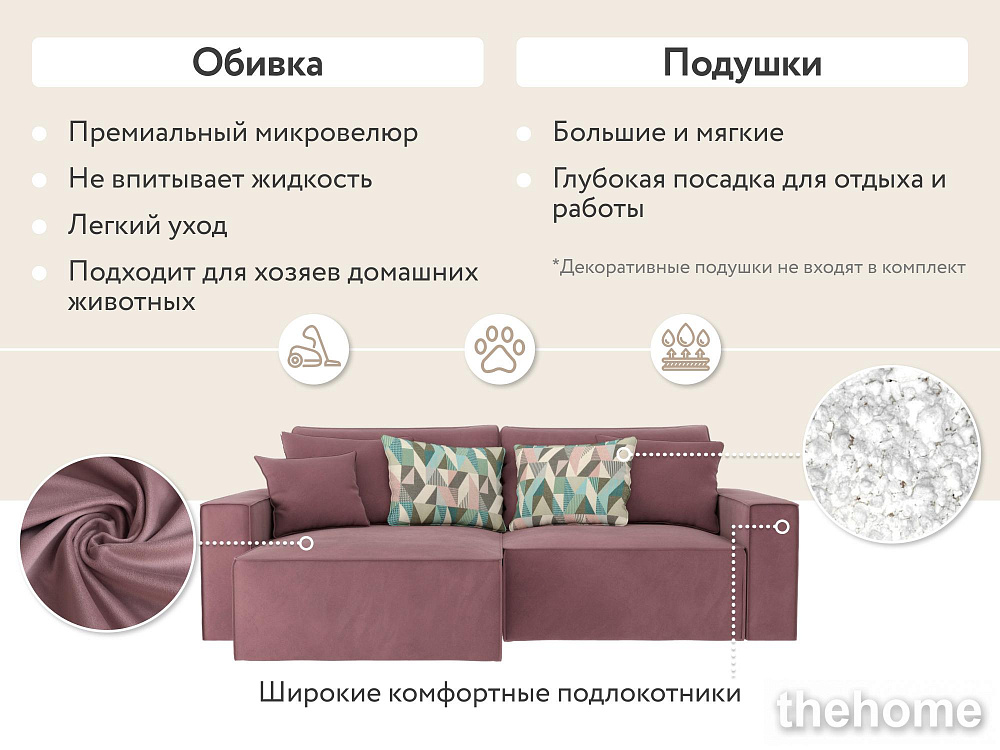 Диван угловой DeeOne Корсо-3 AAA41378001 розовый - 2
