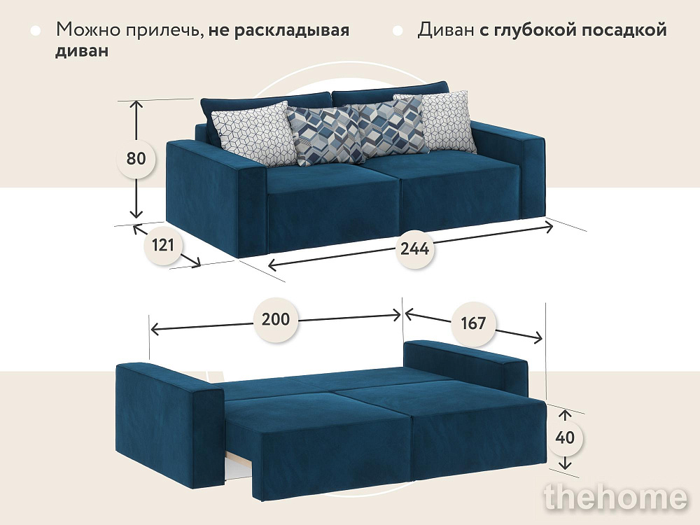 Диван прямой DeeOne Корсо-1 AAA41326005 синий - 9