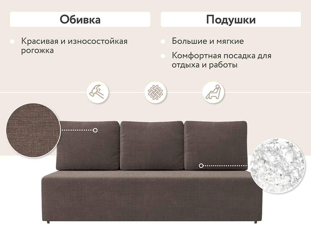 Диван прямой DeeOne Каир AAA4006004 коричневый - 4