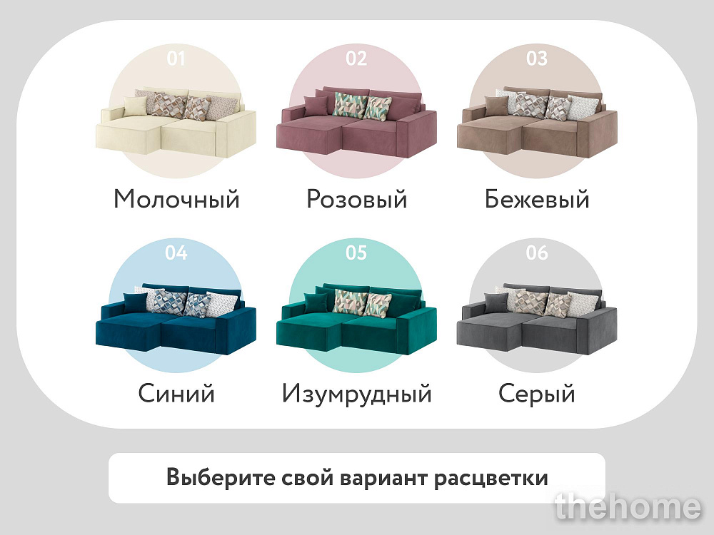 Диван угловой DeeOne Корсо-3 AAA41378001 розовый - 6