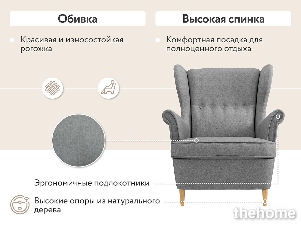 Кресло DeeOne Бенон AAA41389003 серый - 2
