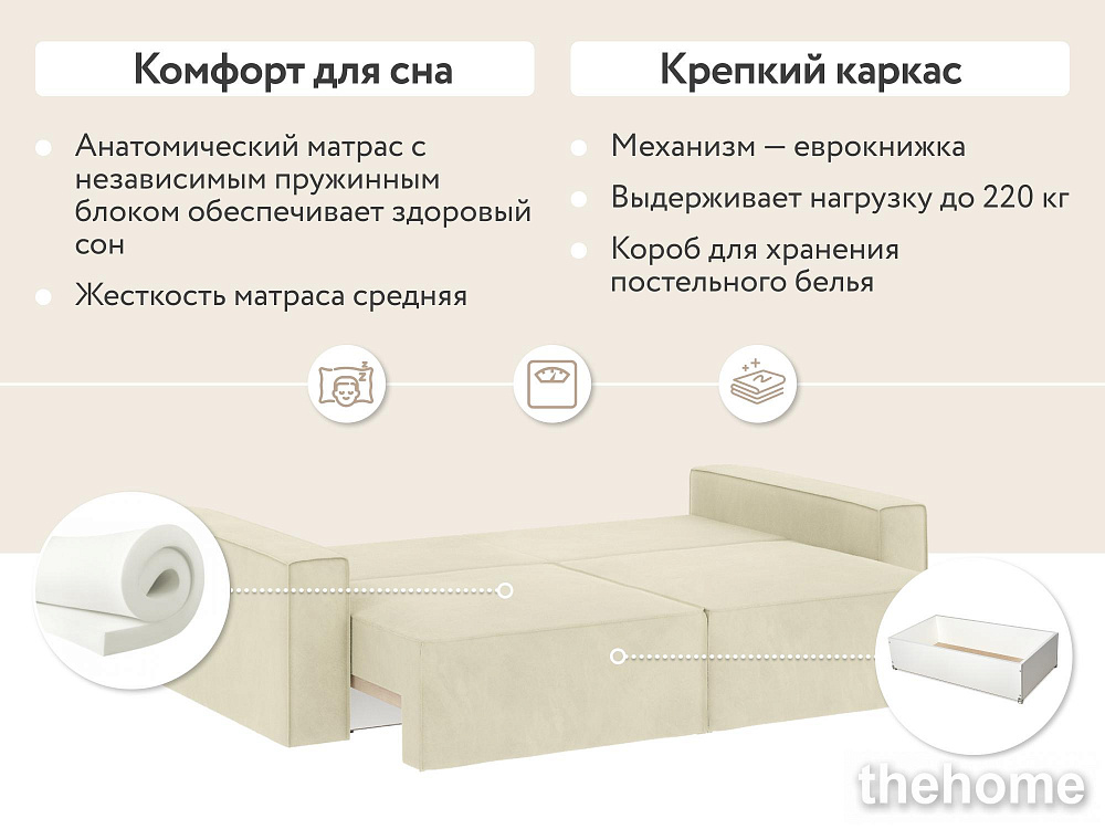 Диван прямой DeeOne Корсо-1 AAA41326002 белый - 4