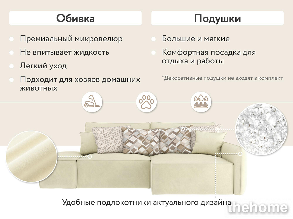 Диван угловой DeeOne Портленд-3 AAA4150022 молочный - 4