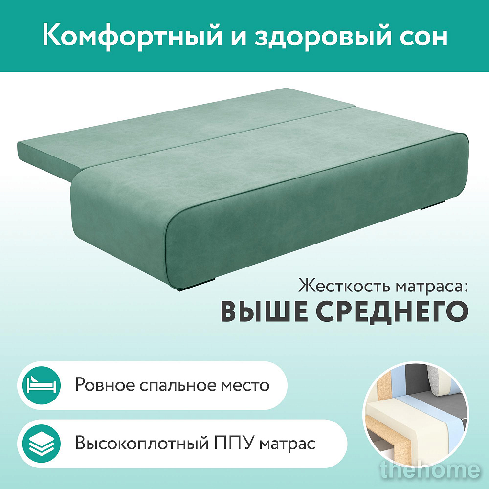 Диван прямой DeeOne Лаки AAA41235013 мятный - 6