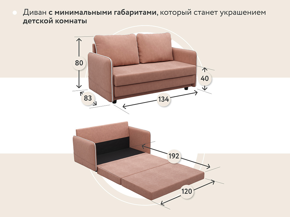 Диван прямой DeeOne Слим Kids AAA41390003 розовый - 9