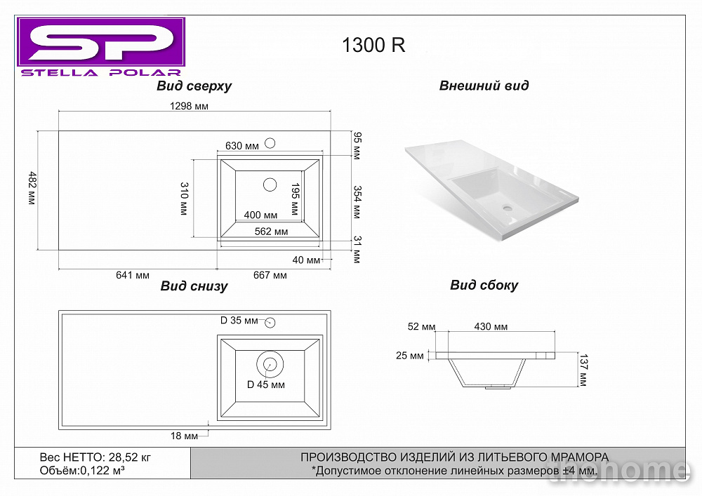 Раковина Stella Polar Мадлен 130 правая SP-00000476 - 5