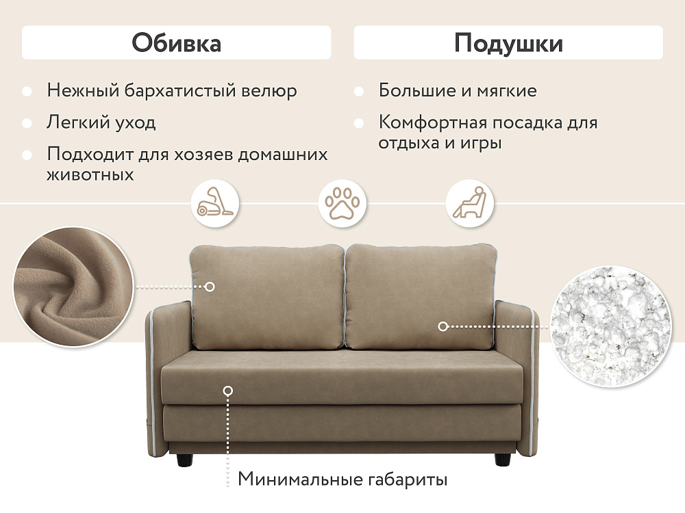 Диван прямой DeeOne Слим Kids AAA41390004 бежевый - 4