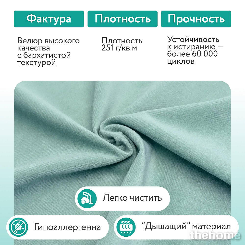 Диван прямой DeeOne Лаки AAA41235013 мятный - 8