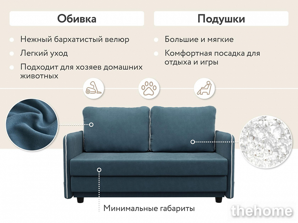 Диван прямой DeeOne Слим Kids AAA41390005 синий - 5