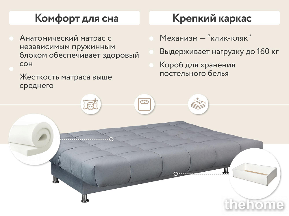 Диван прямой DeeOne Юта AAA4019001 серый - 5
