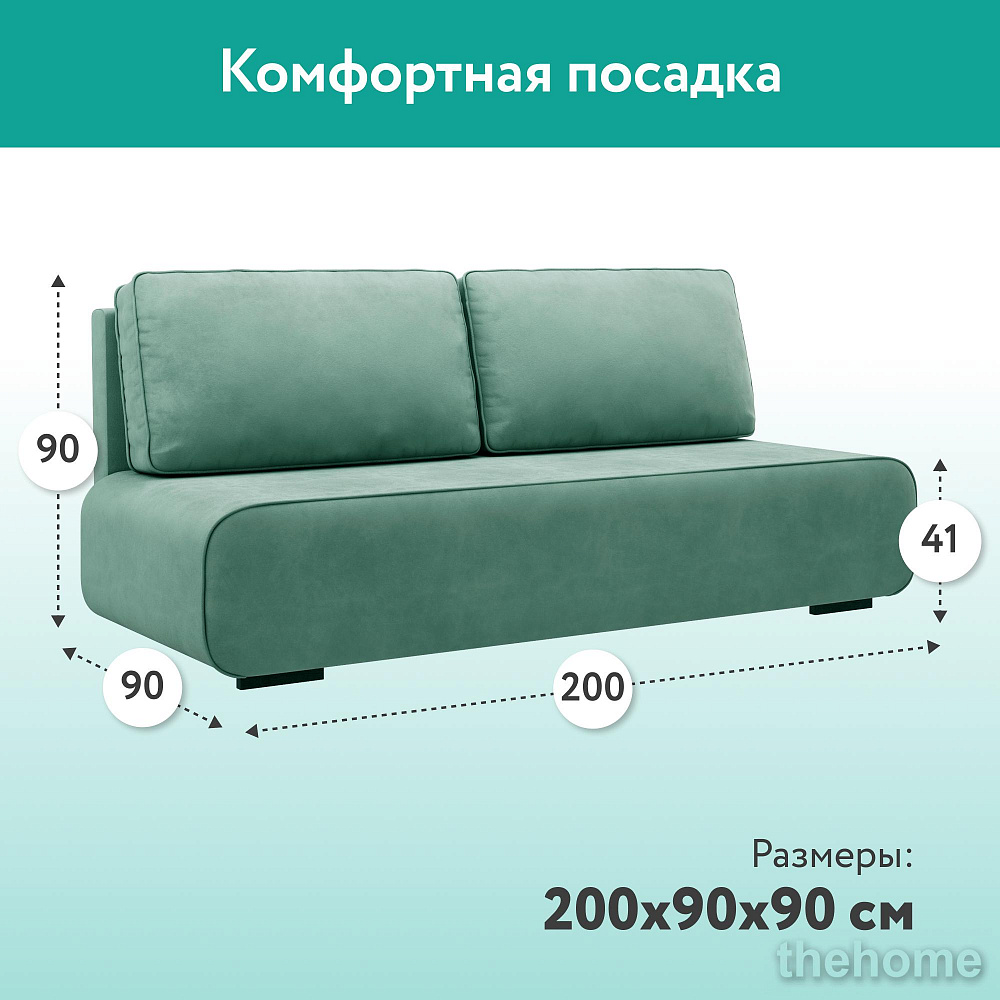 Диван прямой DeeOne Лаки AAA41235013 мятный - 4