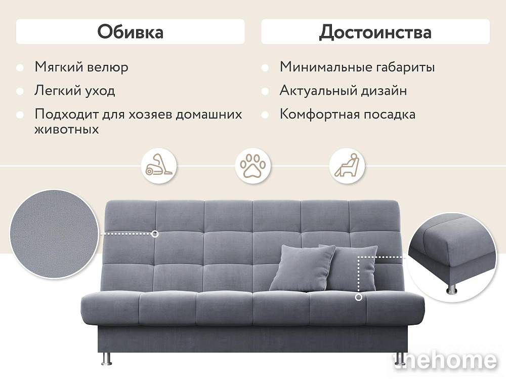 Диван прямой DeeOne Юта AAA4019001 серый - 4