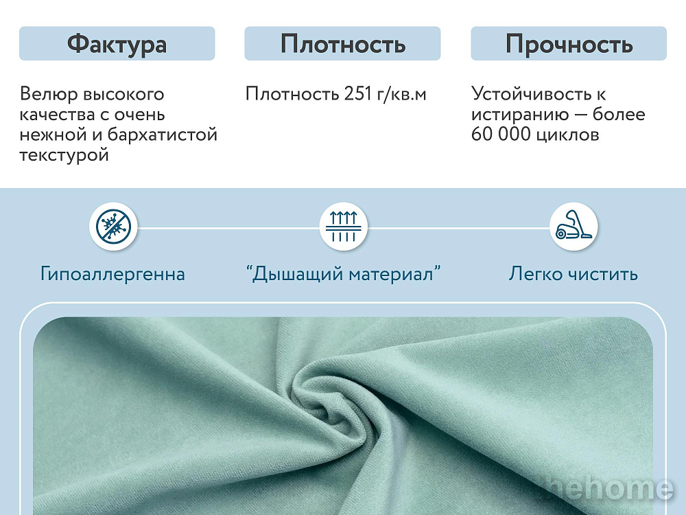 Диван прямой DeeOne Юта AAA4019015 мятный - 6