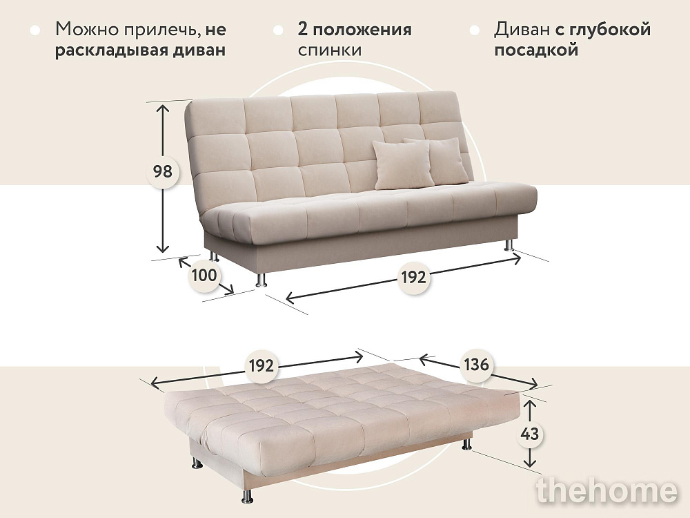 Диван прямой DeeOne Юта AAA4019013 бежевый - 9