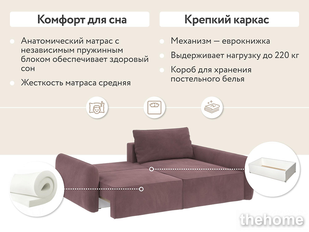 Диван угловой DeeOne Портленд-4 AAA4151016 розовый - 5