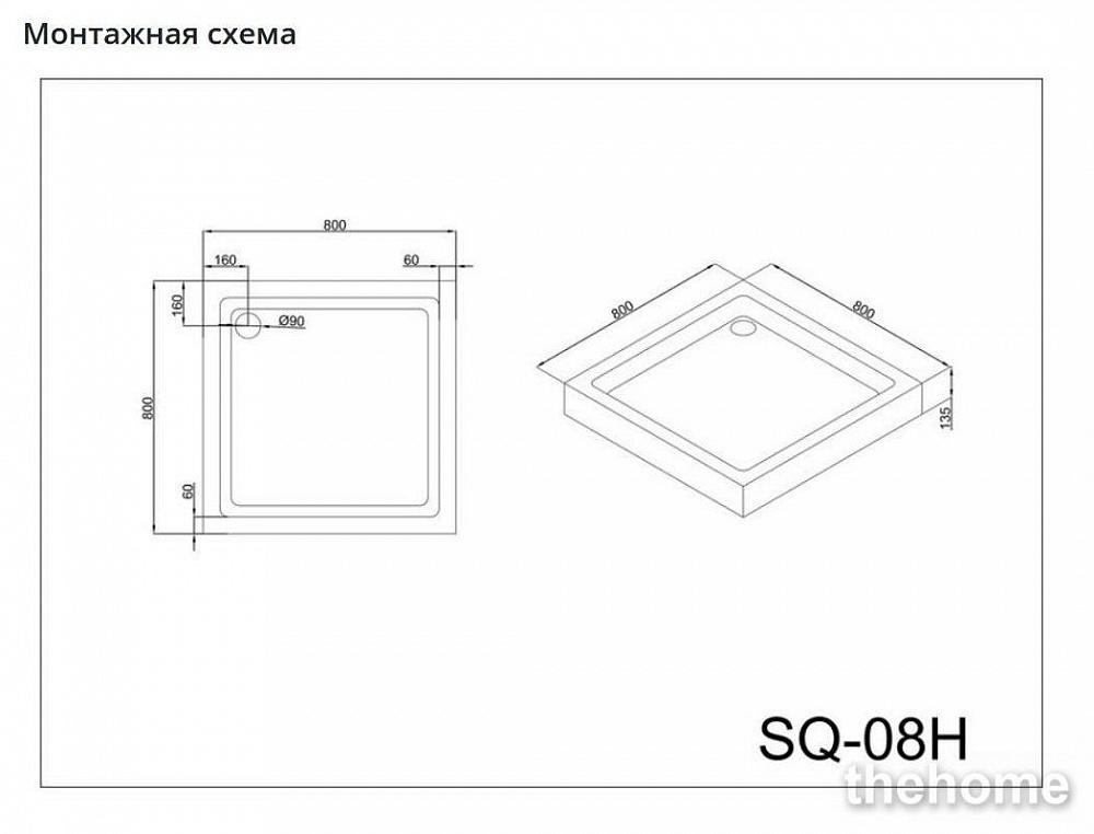 Душевой поддон Black&White Stellar Wind Easy Plumb SQ-08H 80x80x135см - 2