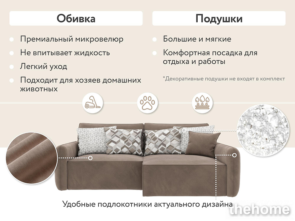 Диван угловой DeeOne Портленд-4 AAA4151003 бежевый - 4