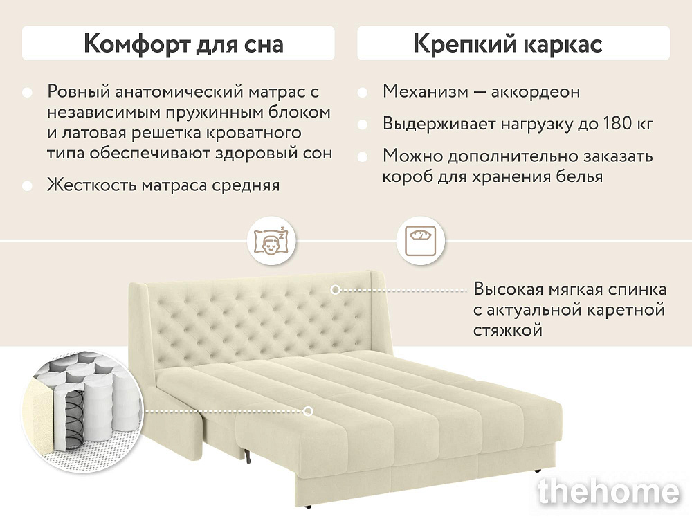 Диван прямой DeeOne Ричмонд AAA41324002 молочный - 5