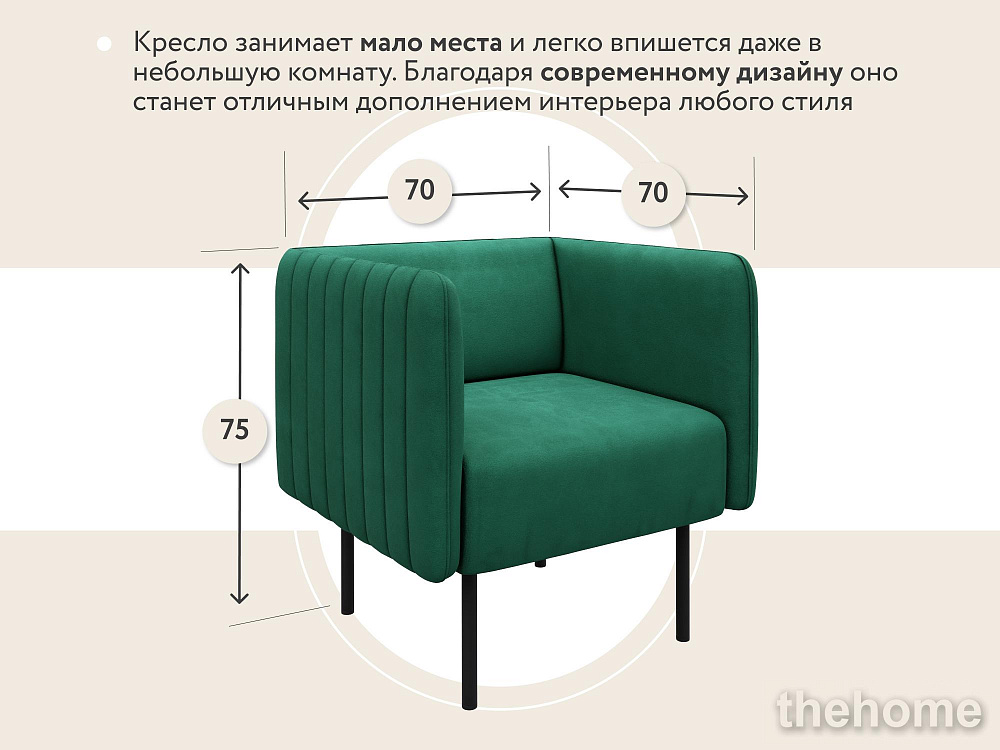 Кресло DeeOne Рио AAA41219008 зеленый - 9