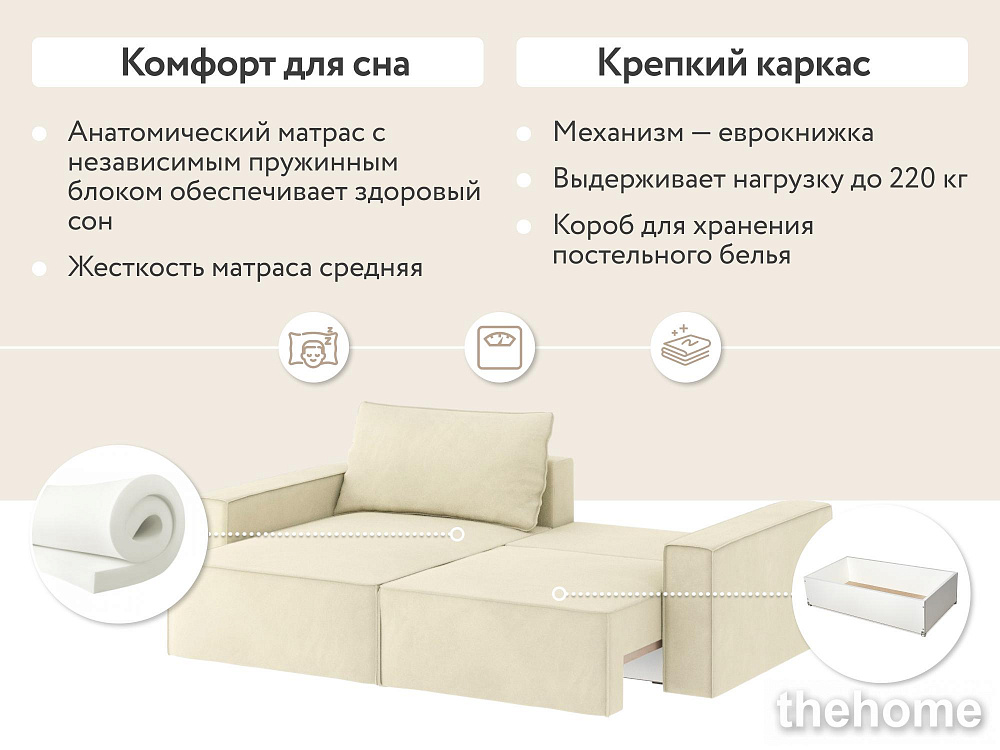Диван угловой DeeOne Корсо-3 AAA41378002 молочный - 3