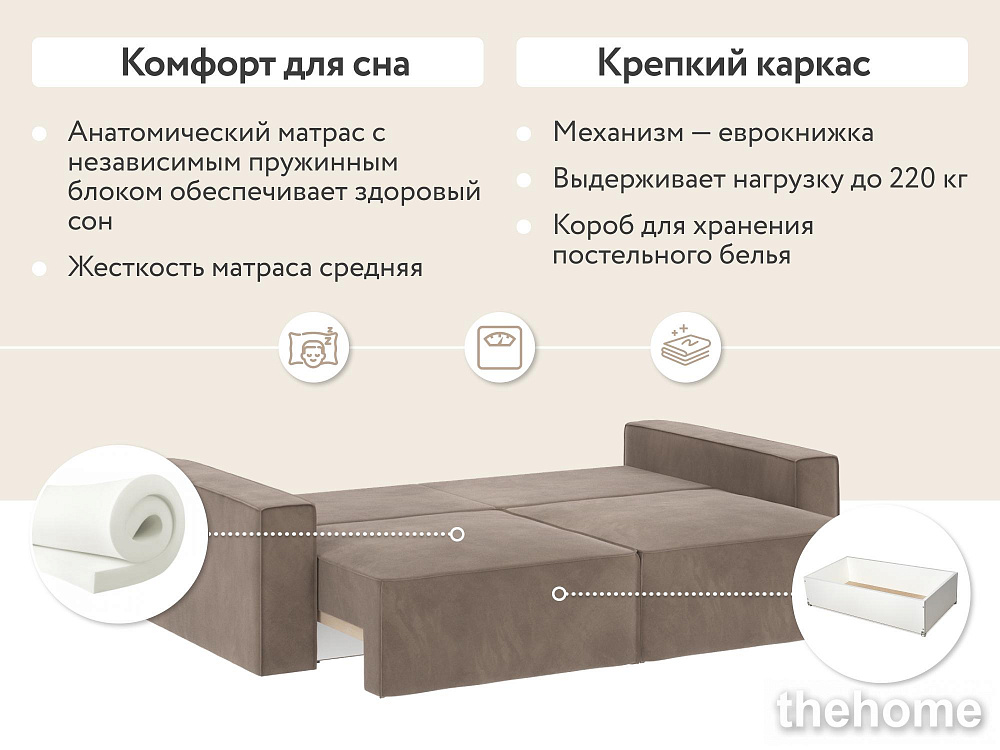 Диван прямой DeeOne Корсо-1 AAA41326003 бежевый - 4